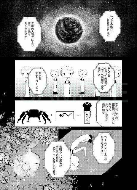 「水平線の彼方へ」