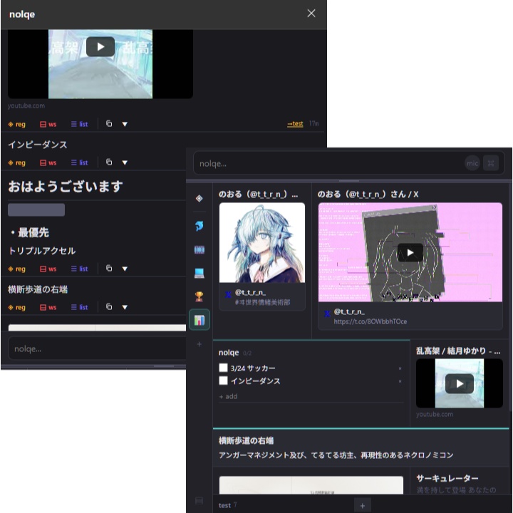 nolqe — チャットでメモする時代は終わり！