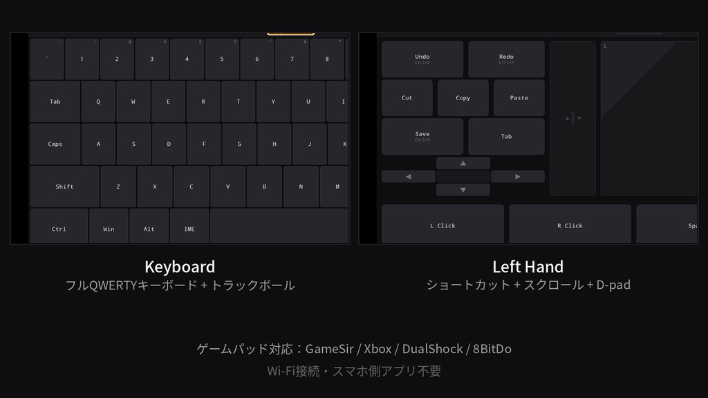 Device Input Hub - 全てのスマホをPCの万能デバイスに。