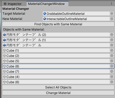【指定したマテリアルを一括変更できるUnityエディタ拡張】Material Changer
