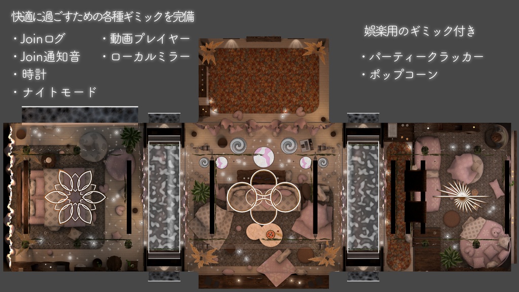 【VRChat向けワールド】CALORE