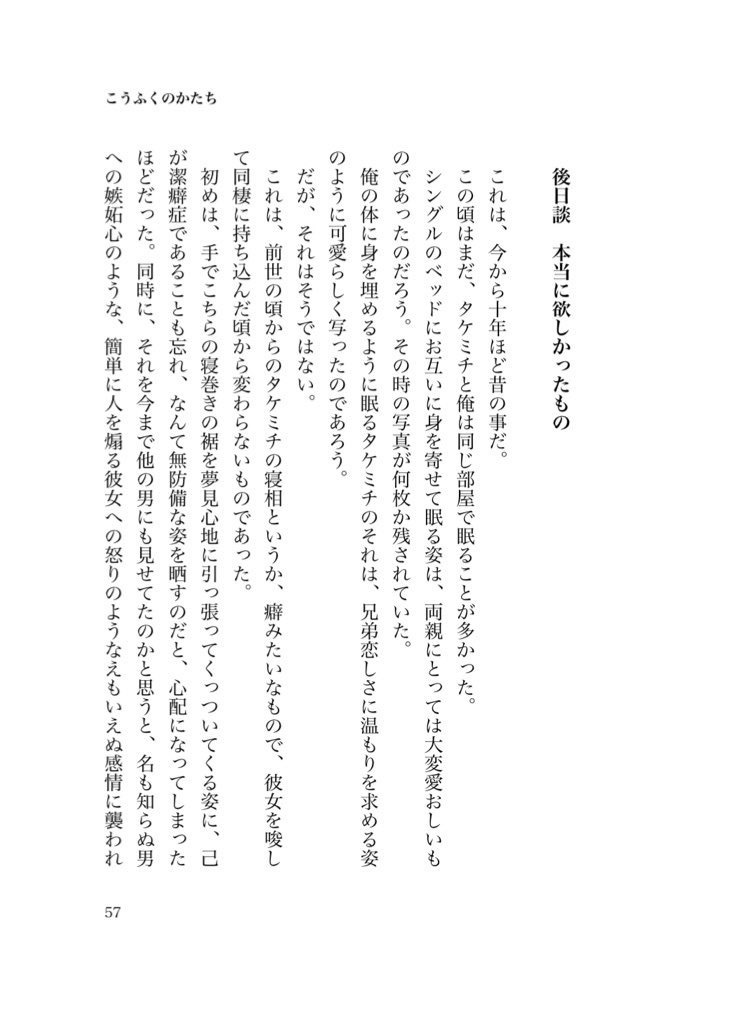 こうふくのかたち