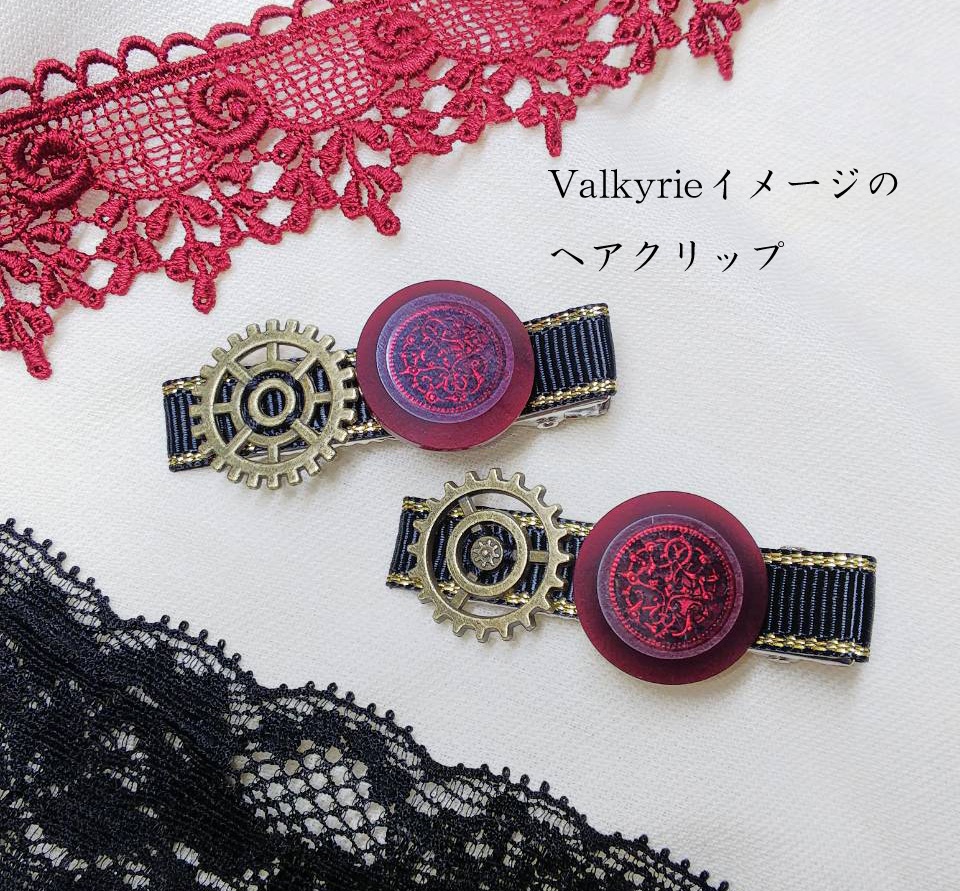 Valkyrieイメージの ヘアクリップ
