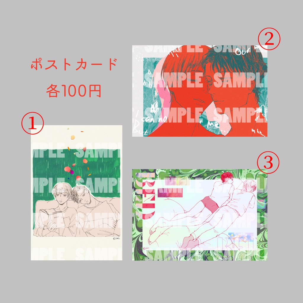 安赤ポストカード