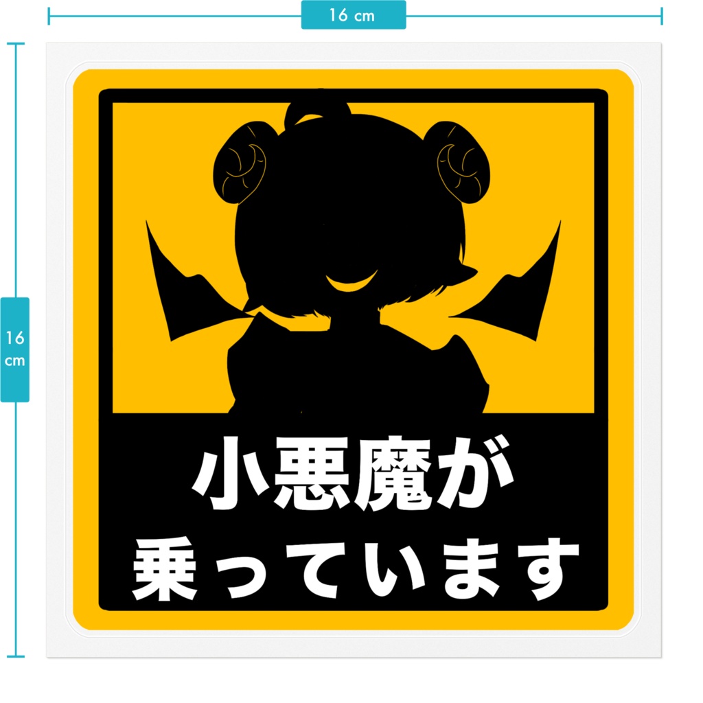 ロリ羊、車ステッカー