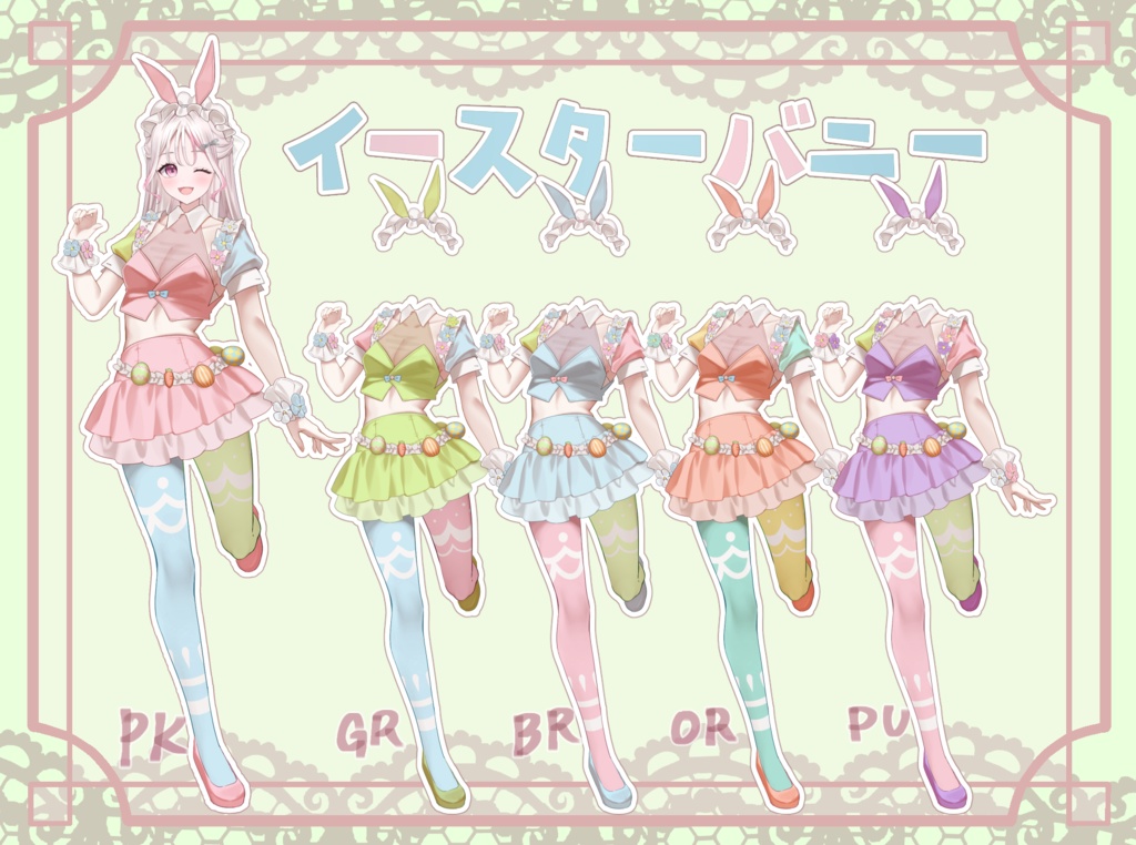 【衣装素材】イースターバニーガール【png】