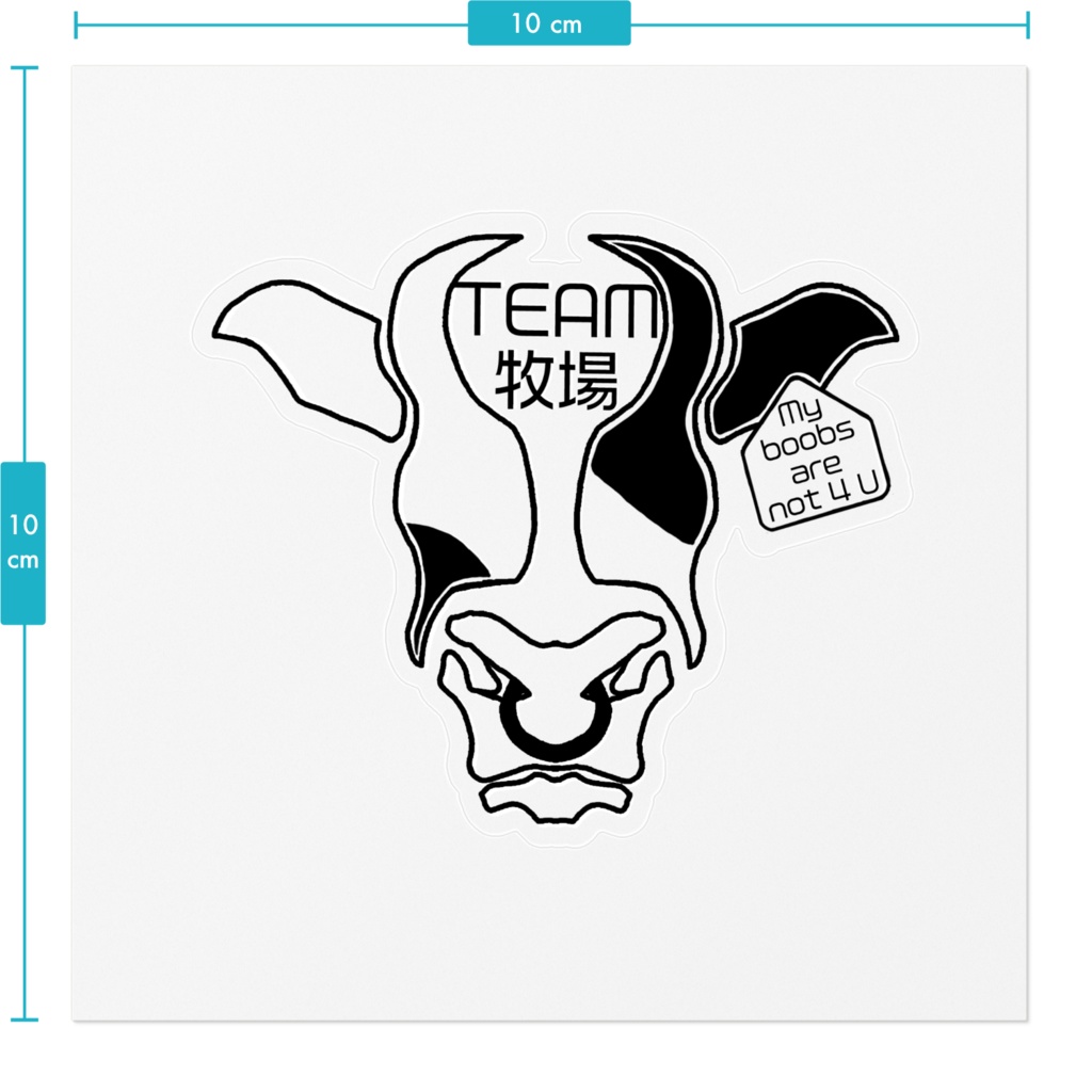 チーム牧場 乳牛ステッカー