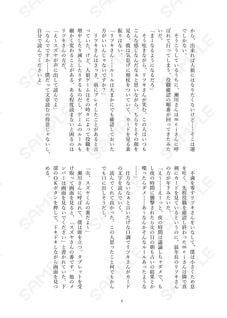 クリデス オールキャラ小説本 「みんなでゲームをやろう!!」