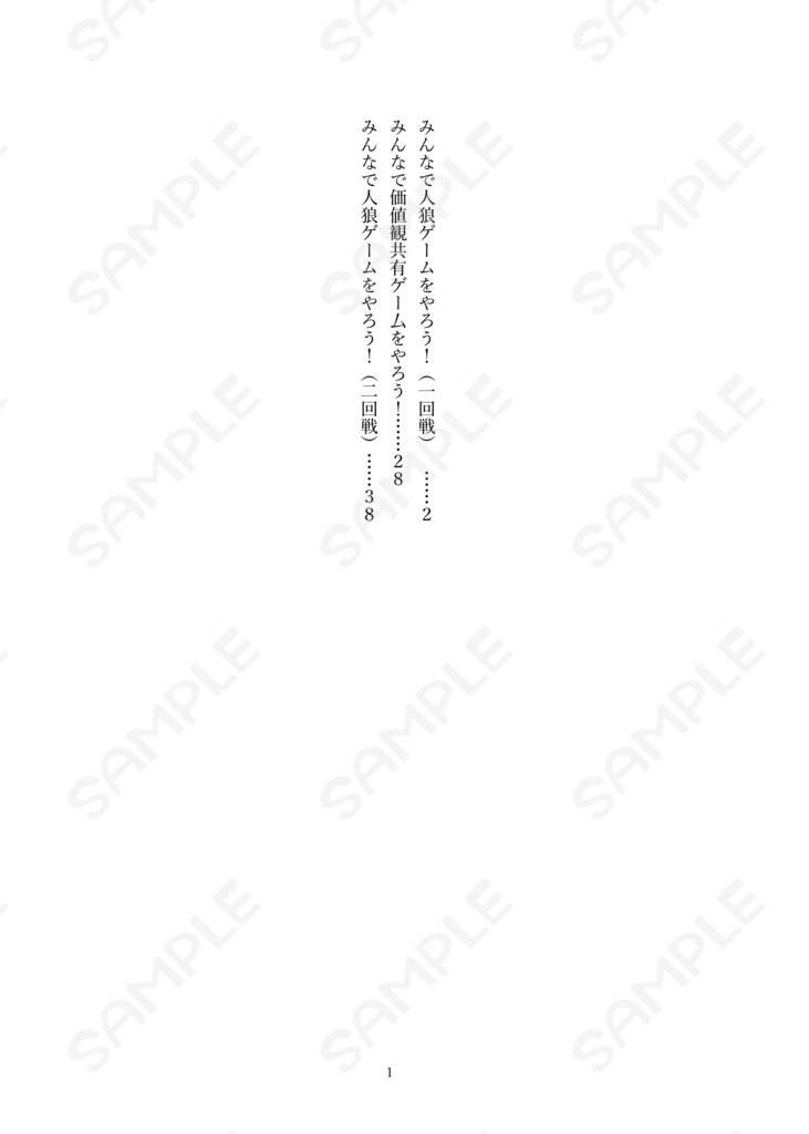 クリデス オールキャラ小説本 「みんなでゲームをやろう!!」