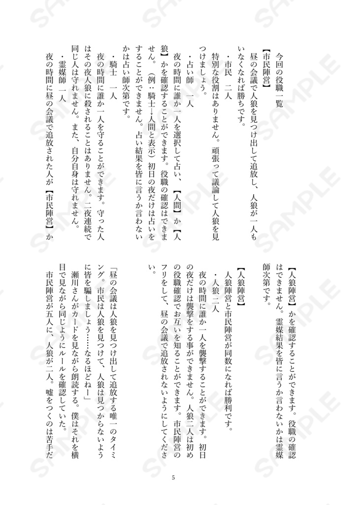 クリデス オールキャラ小説本 「みんなでゲームをやろう!!」