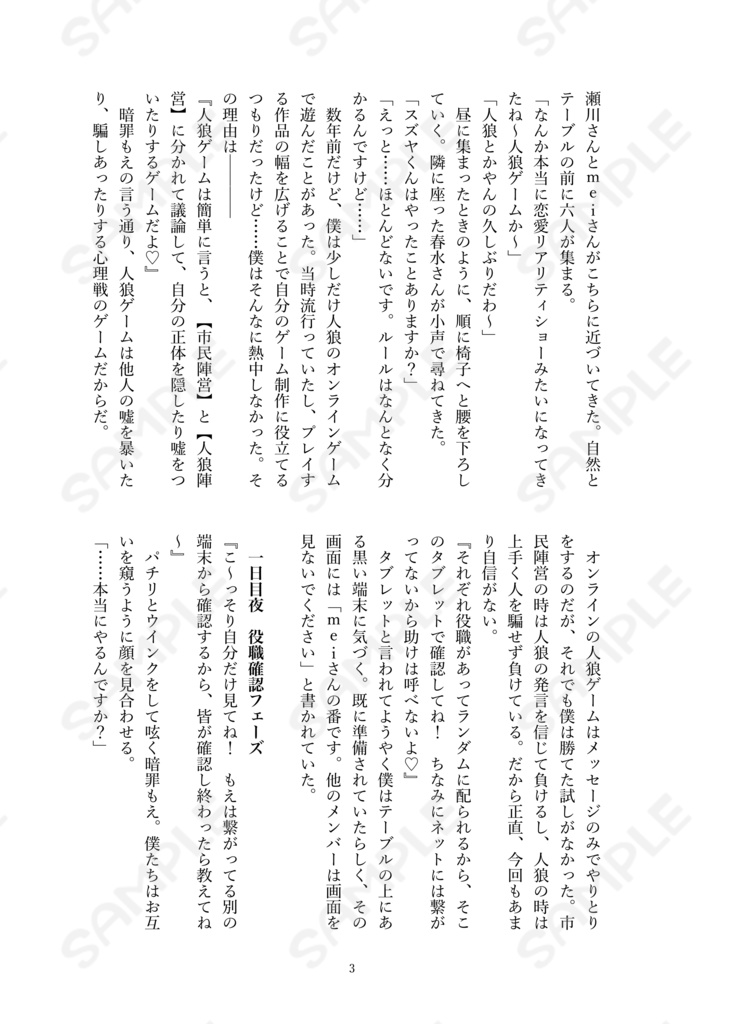 クリデス オールキャラ小説本 「みんなでゲームをやろう!!」