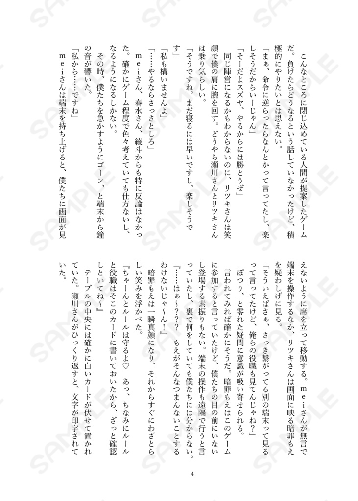 クリデス オールキャラ小説本 「みんなでゲームをやろう!!」