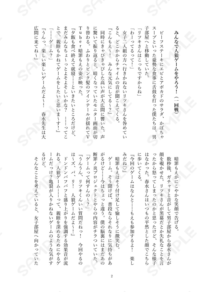 クリデス オールキャラ小説本 「みんなでゲームをやろう!!」