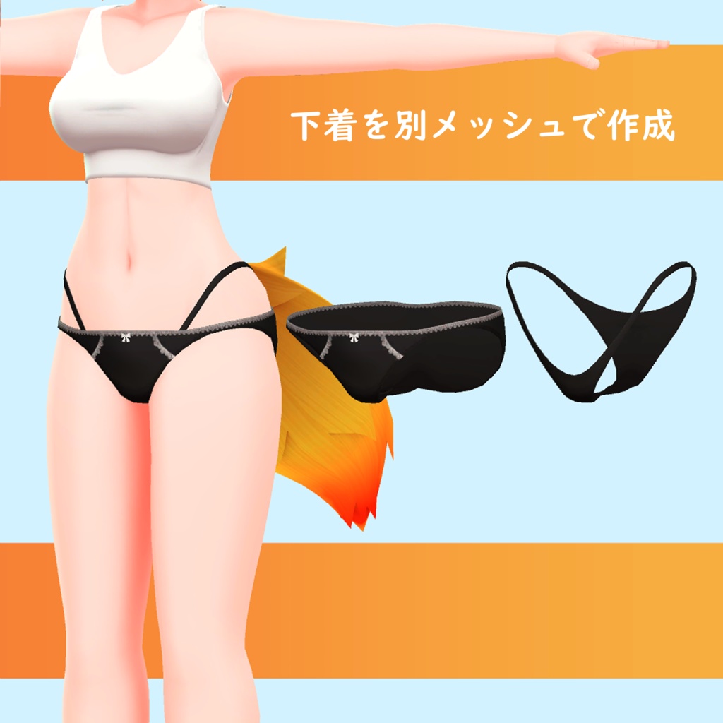 オリジナル3Dモデル『コロナ』