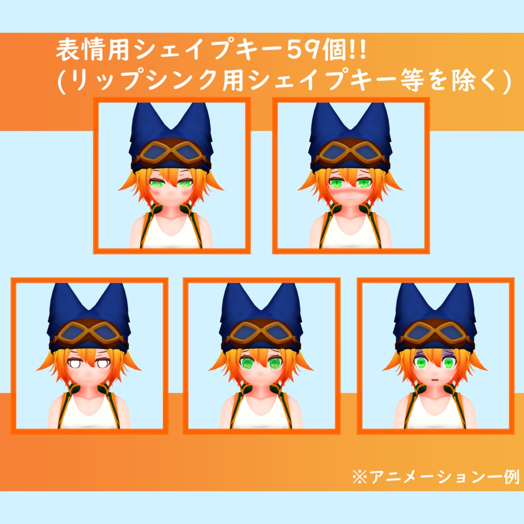 オリジナル3Dモデル『コロナ』