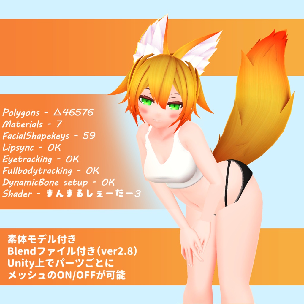 オリジナル3Dモデル『コロナ』