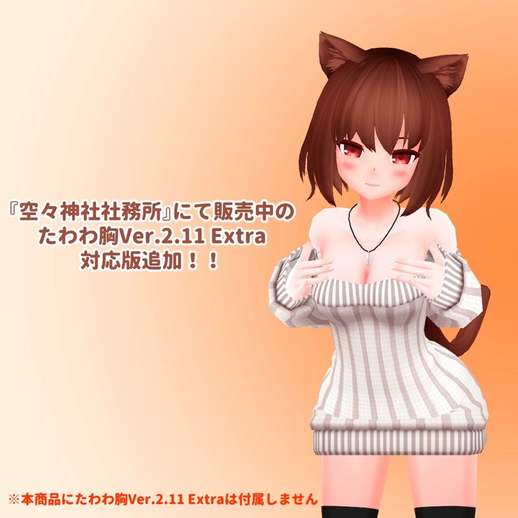 ひるね屋の縦セタ for Quiche