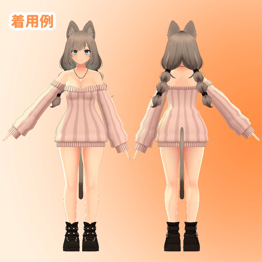 ひるね屋の縦セタ for 京狐&沙猫