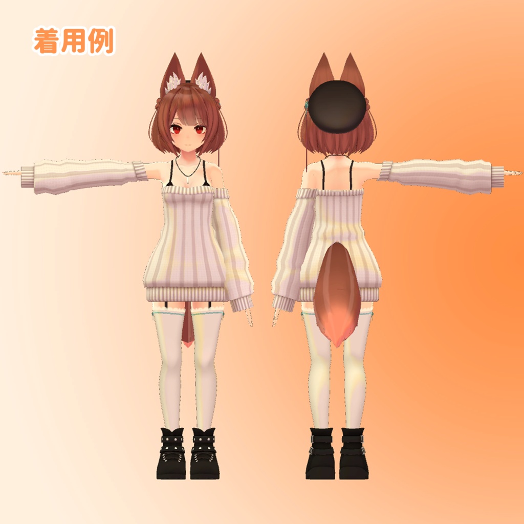 ひるね屋の縦セタ for 京狐&沙猫