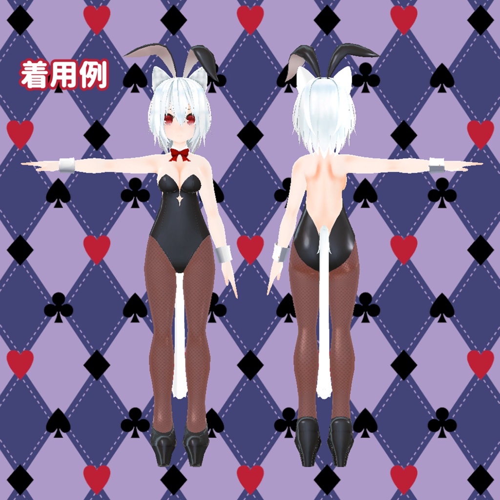 アイルロース用 バニー服