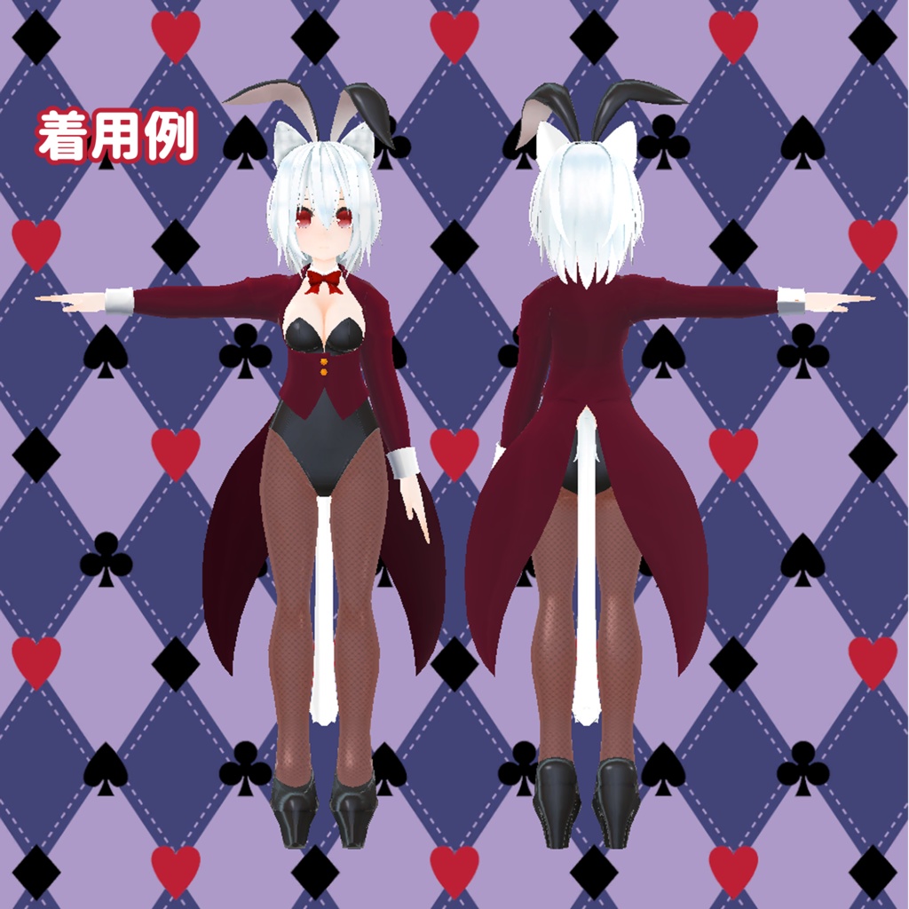 アイルロース用 バニー服