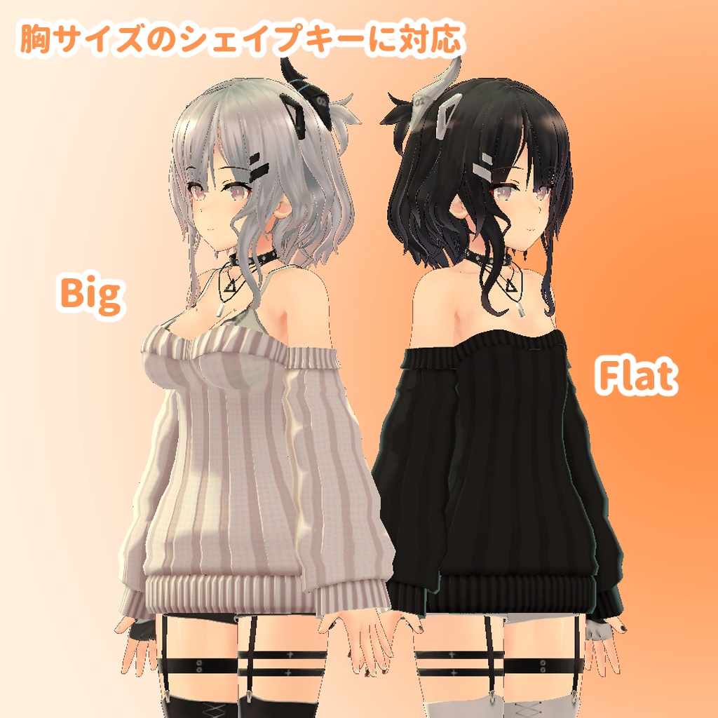 ひるね屋の縦セタ for Leeme&Reeva