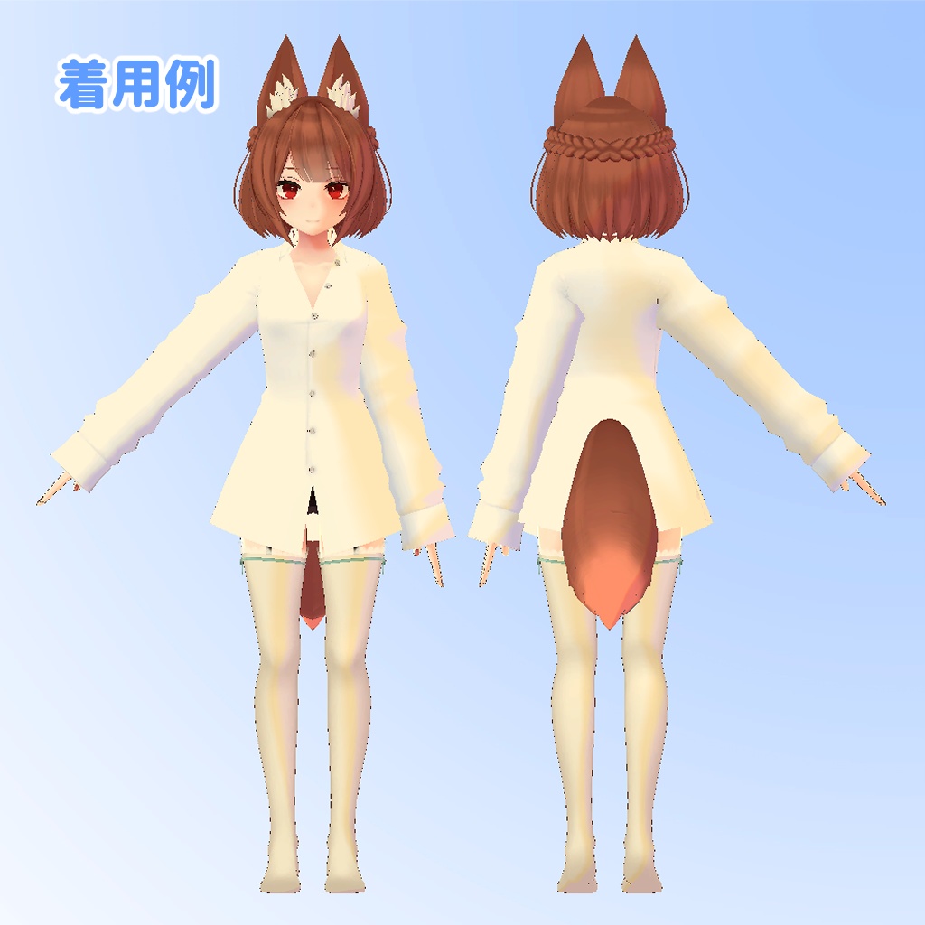 ひるね屋のぶかぶかワイシャツ for 京狐