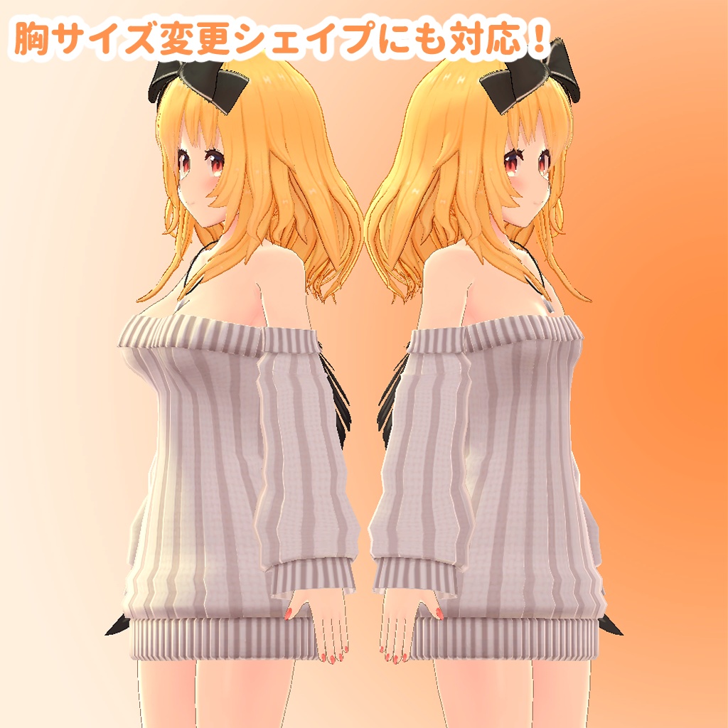 ひるね屋の縦セタ for Mira