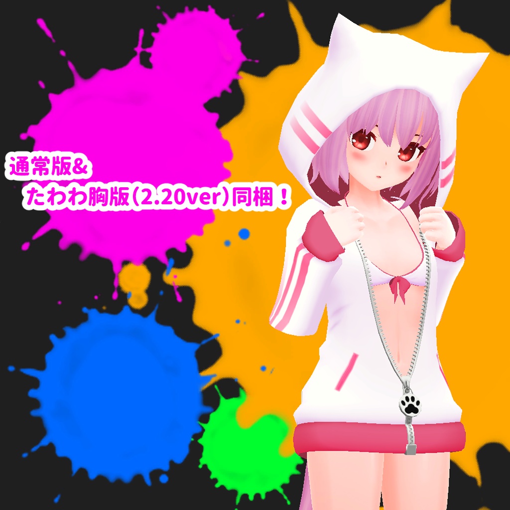 ひるね屋のビキニパーカー for Quiche