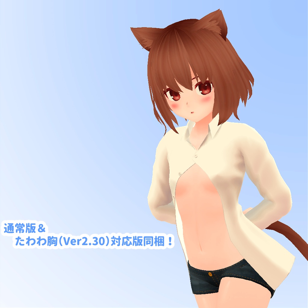 ひるね屋の前開きワイシャツ for Quiche