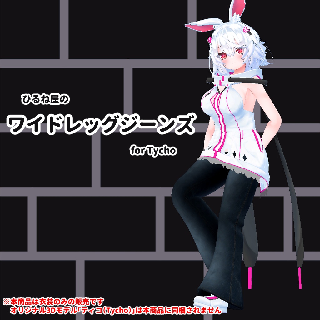 ひるね屋のワイドレッグジーンズ for Tycho