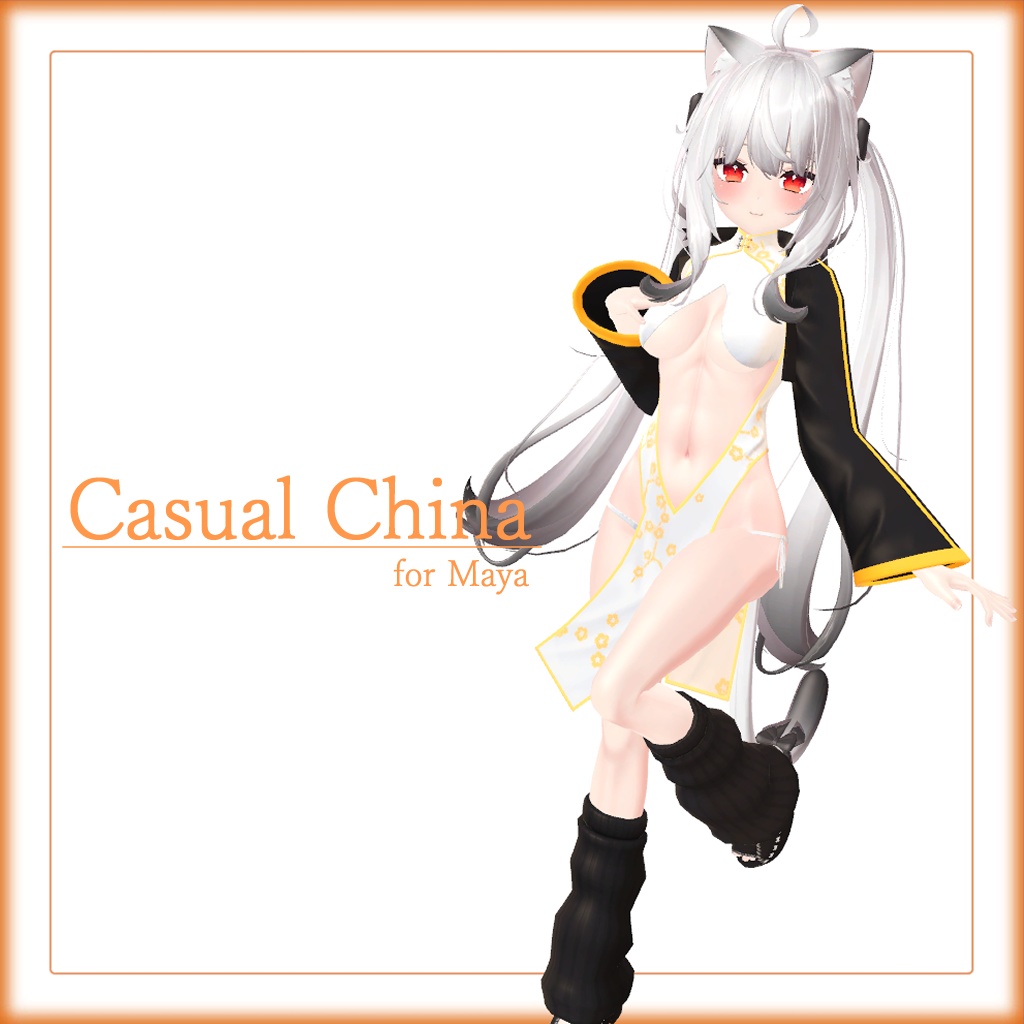 ひるね屋のCasualChina for Maya