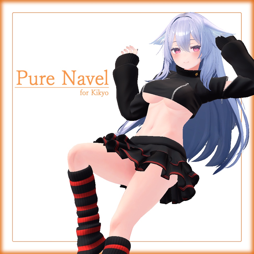 ひるね屋のPure Navel for Kikyo