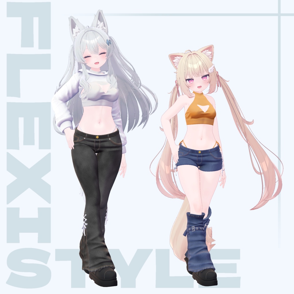 【10アバター対応】FlexiStyle
