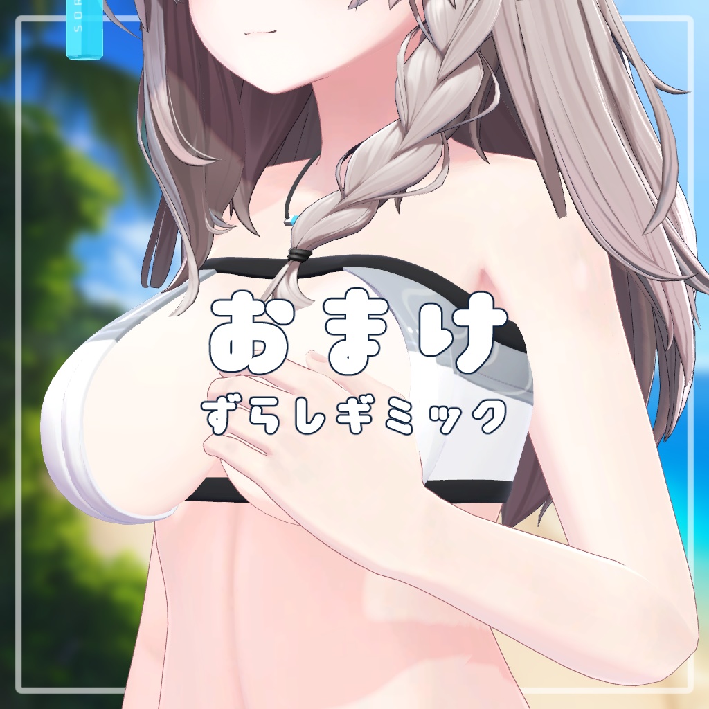 SoraNeko【複数アバター対応】