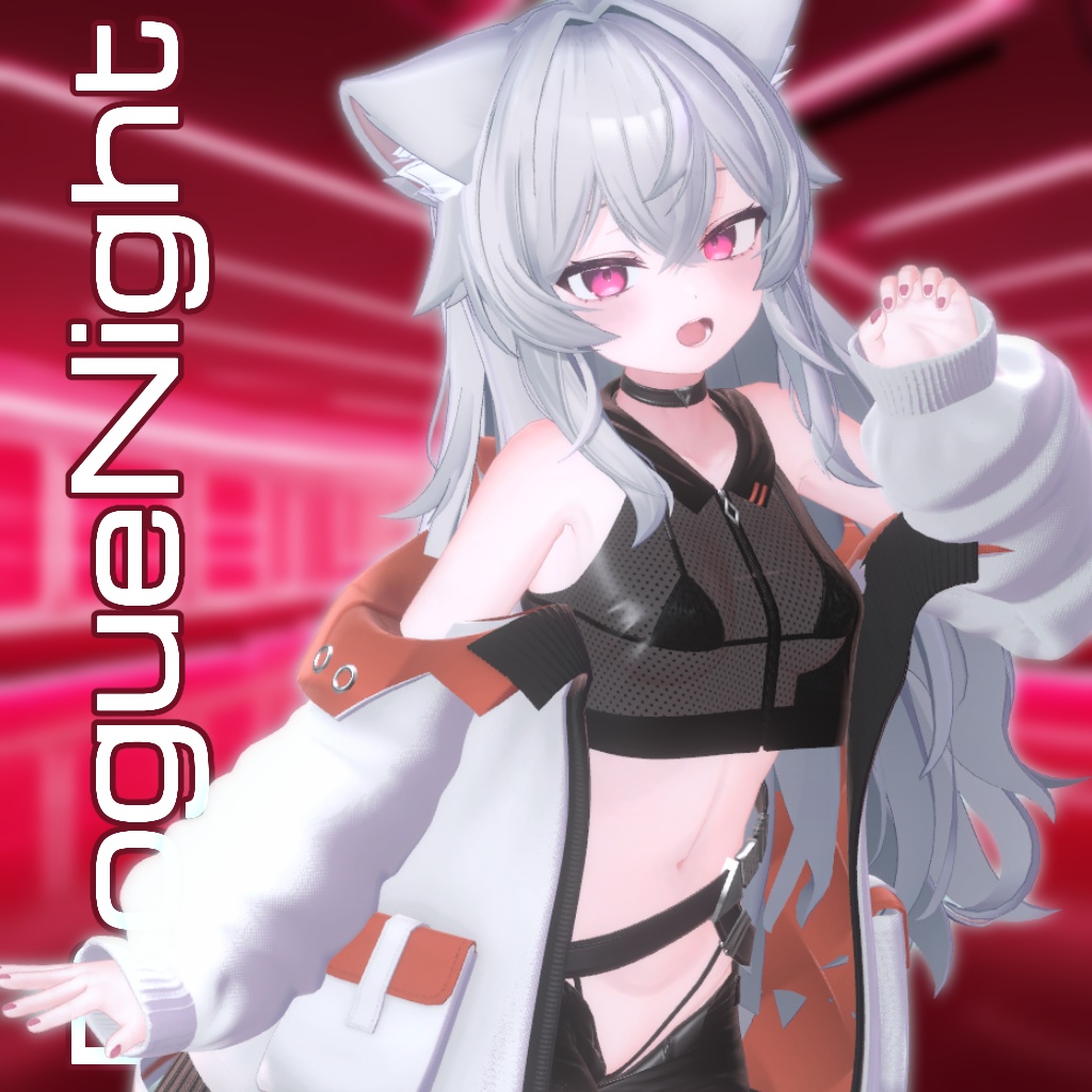 💖りる対応追加💖RogueNight【複数アバター対応】