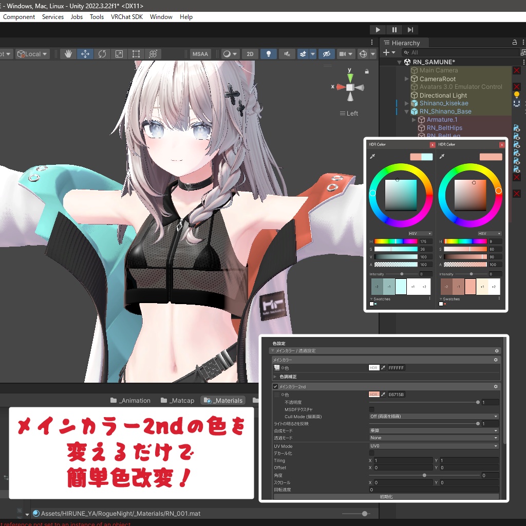 💝初日限定30%OFF💝RogueNight【複数アバター対応】