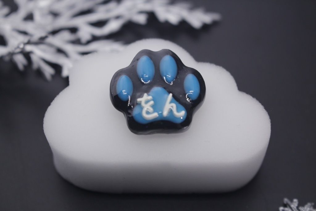 わをん肉球 指輪