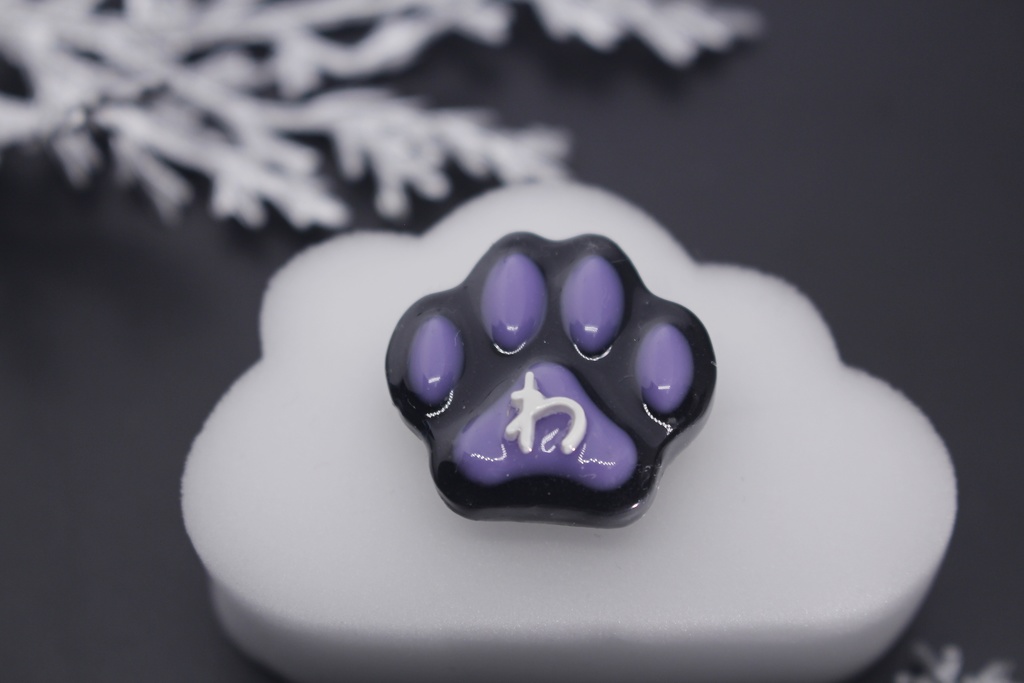 わをん肉球 指輪