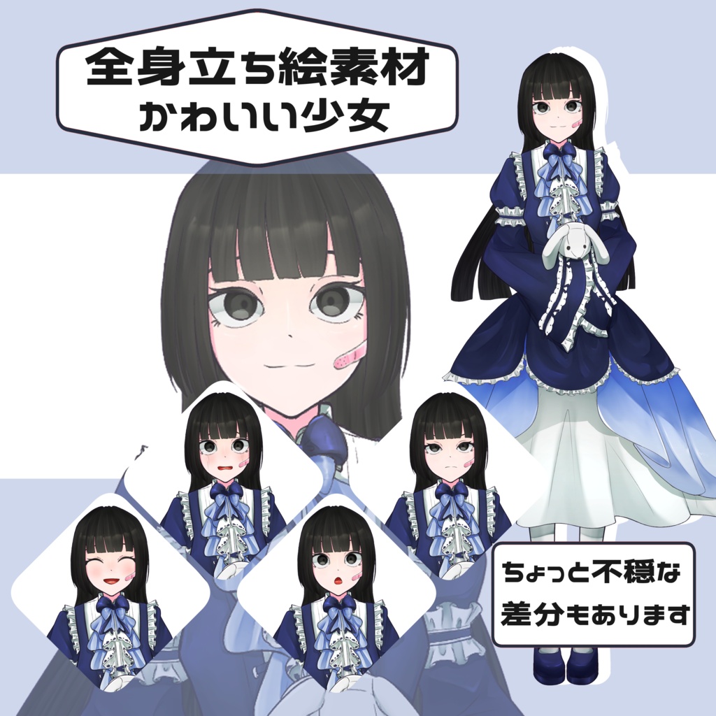 【全身立ち絵】かわいい少女