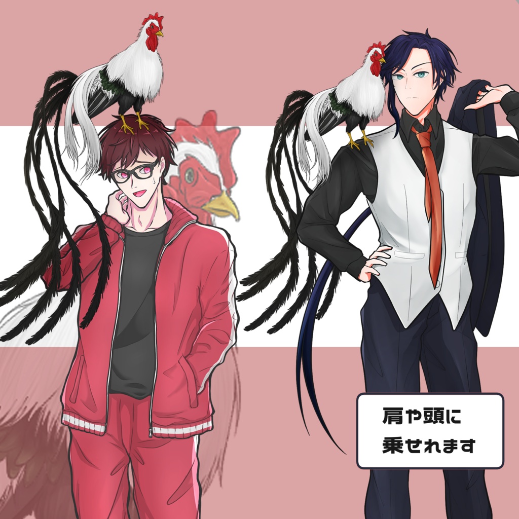 【肩に乗せれる!】鶏