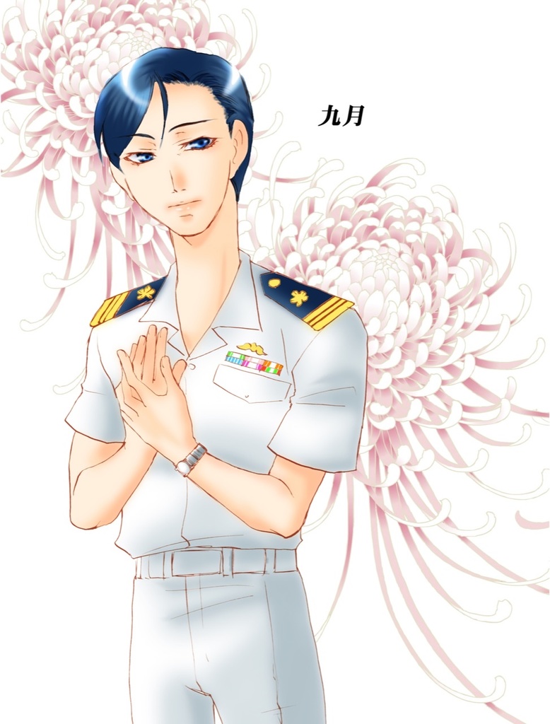 九月