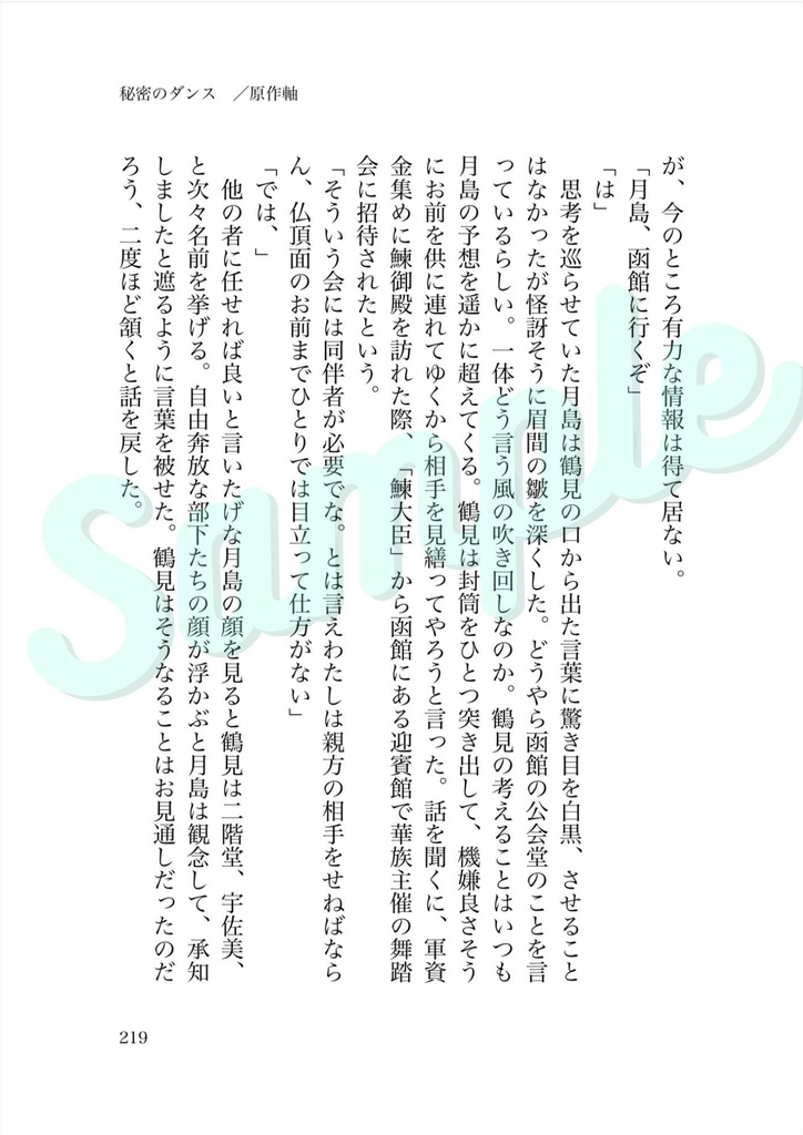 ポアゾンダブリル