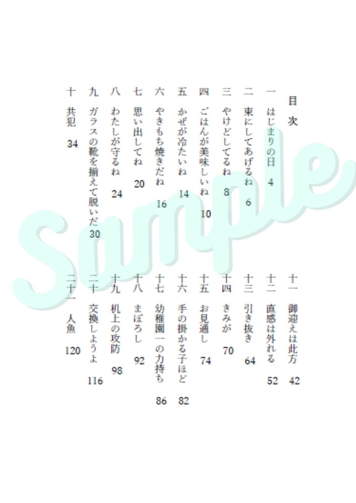 ポアゾンダブリル