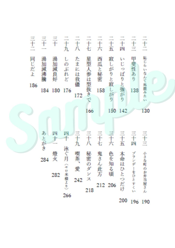 ポアゾンダブリル