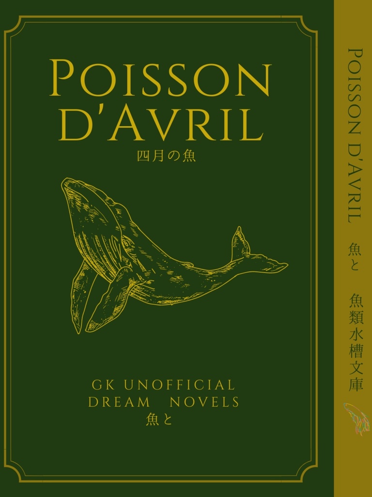 ポアゾンダブリル