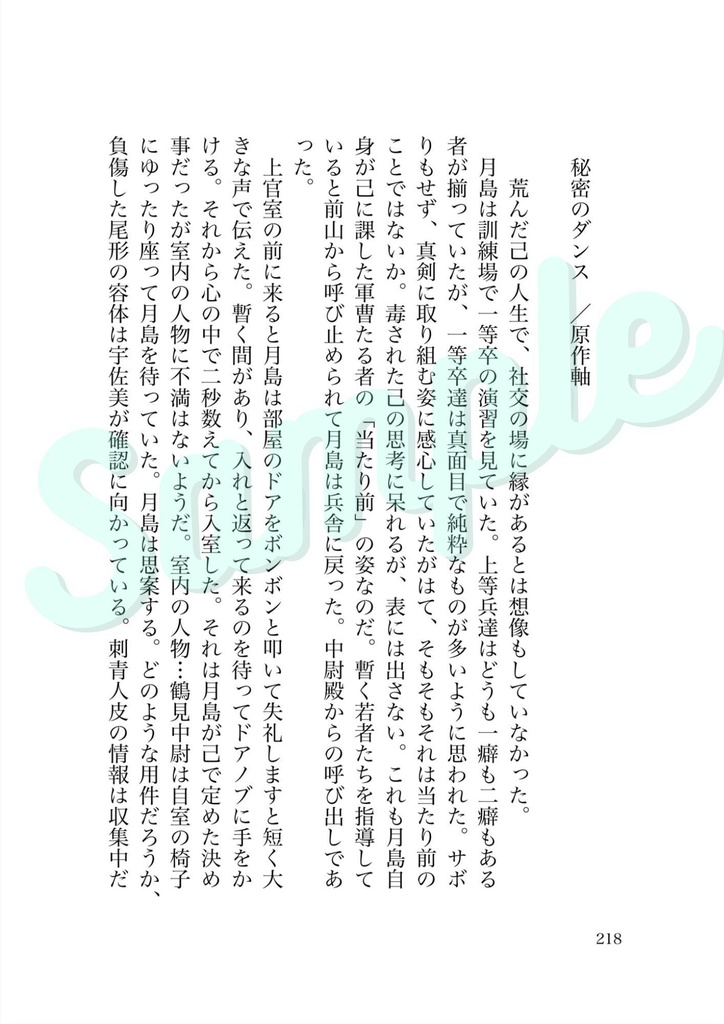 ポアゾンダブリル