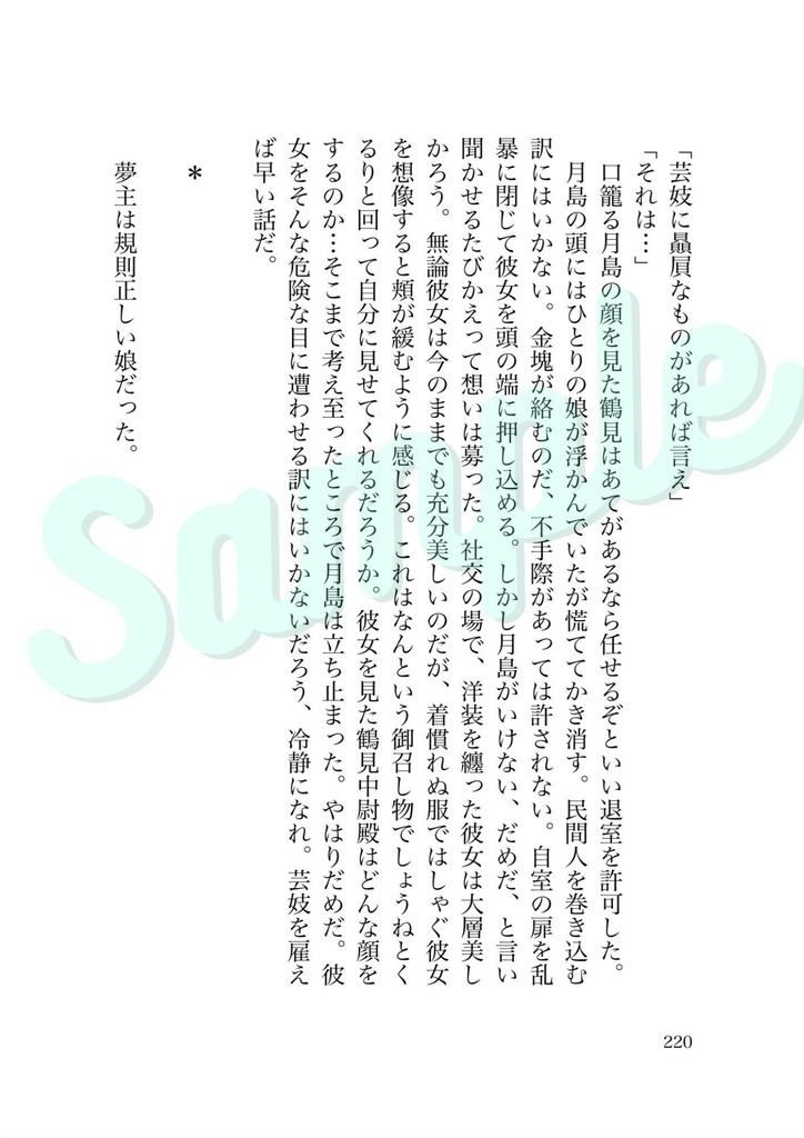 ポアゾンダブリル