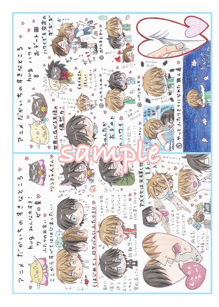 だかいちアニメ感想まとめ