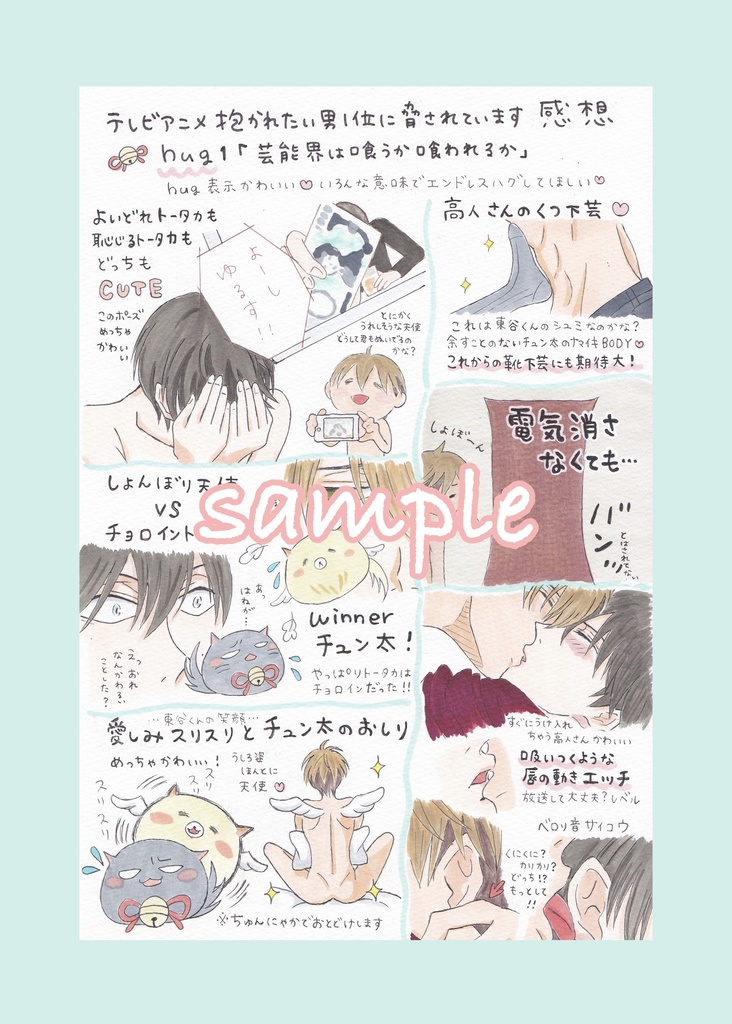 だかいちアニメ感想まとめ